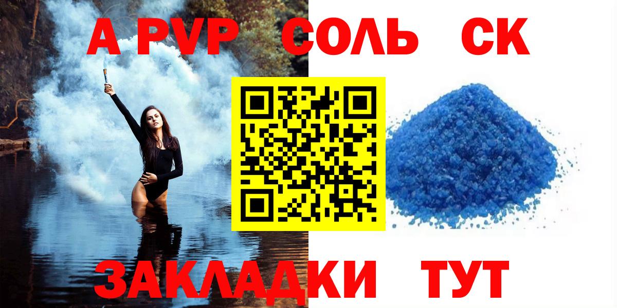 А ПВП крисы CK  Вход с VPN  A-PVP VHQ  Кострома 