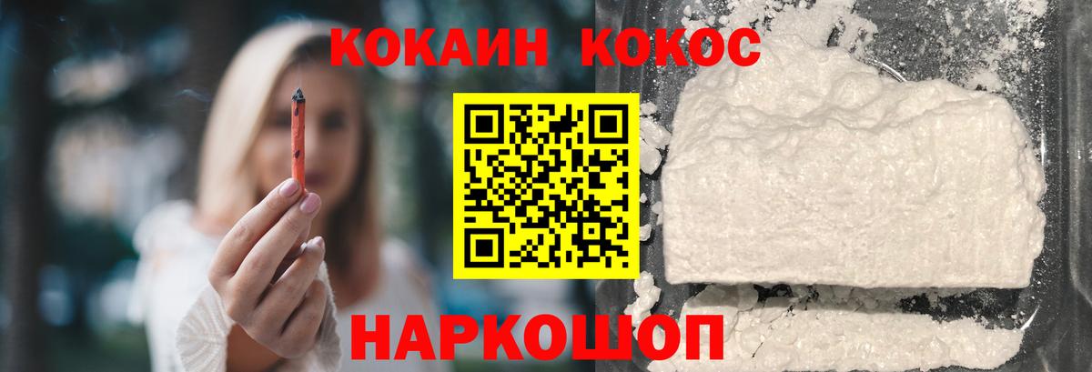 Кострома  COCAIN Перу  Вход с VPN 