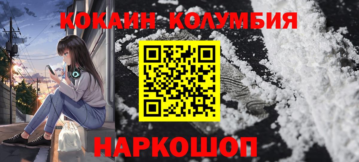 Кокаин 98% Кострома