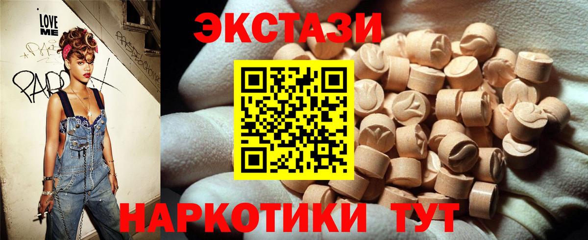Кострома  Ecstasy 280 MDMA  OMG как зайти  Вход с VPN 
