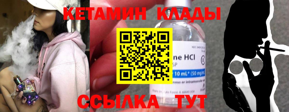 Кетамин VHQ  Вход с VPN  Кострома 