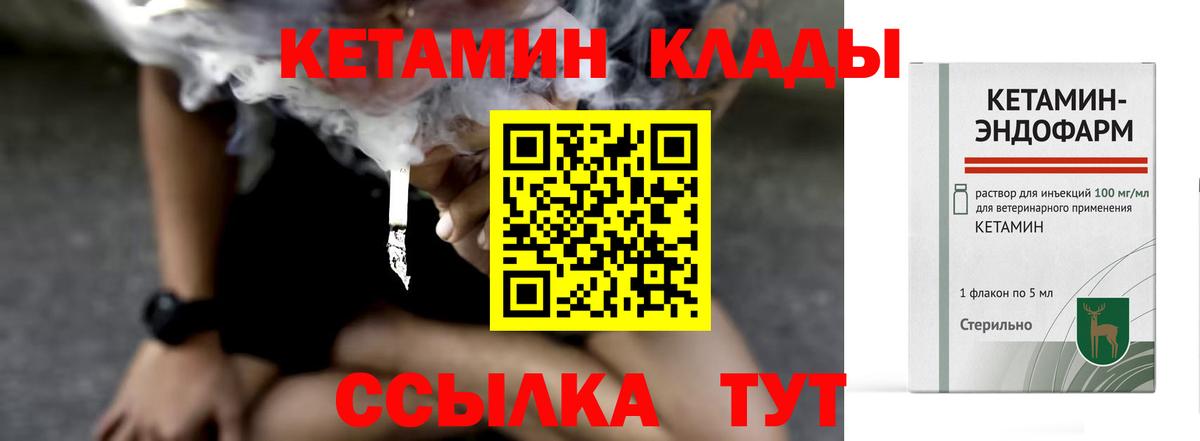 КЕТАМИН ketamine Кострома