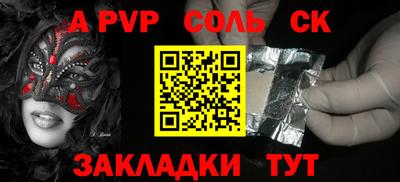 apvp Кулебаки