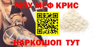 меф VHQ Кумертау