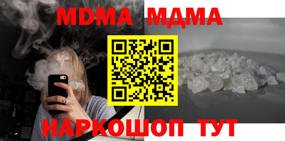 МДМА  МДМА молли  Вход с VPN  Кострома 