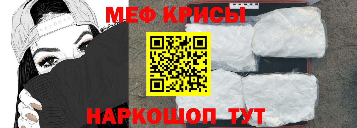 МЕФ мяу мяу  Вход с VPN  Меф  Кострома  МЯУ-МЯУ mephedrone 
