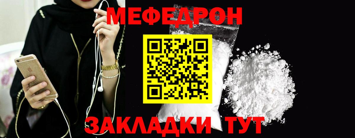 МЕФ Кострома