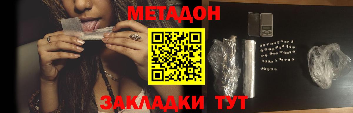 Кострома  Метадон мёд  Вход с VPN 