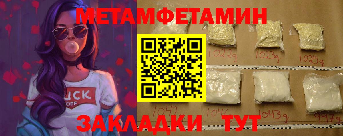 МЕТАМФЕТАМИН Декстрометамфетамин 99.9% Кострома