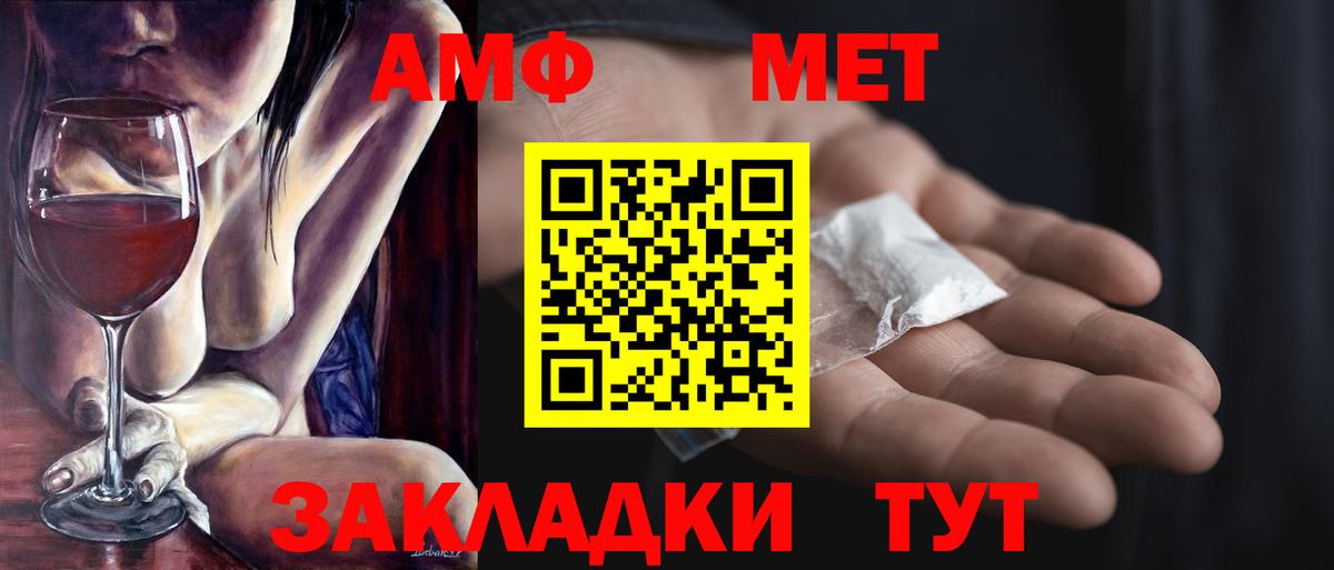 МЕТАМФЕТАМИН винт  МЕТАМФЕТАМИН  Кострома  Вход с VPN 