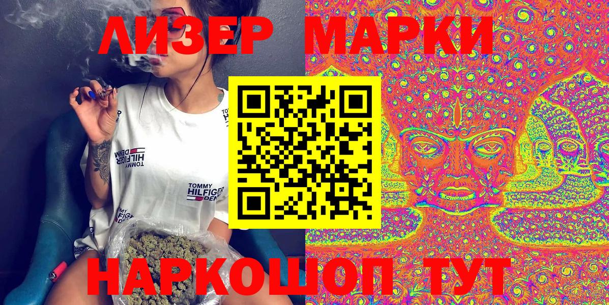 Марки 25I-NBOMe 1,5мг  Вход с VPN  Кострома 