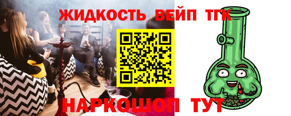 ТГК Wax Кострома